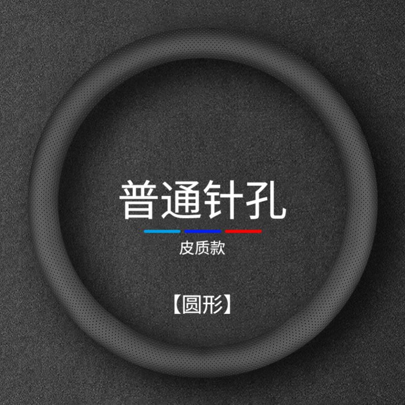 2025款奇瑞威麟R08方向盘套威麟R08ev专用内饰配件超薄防滑车把套