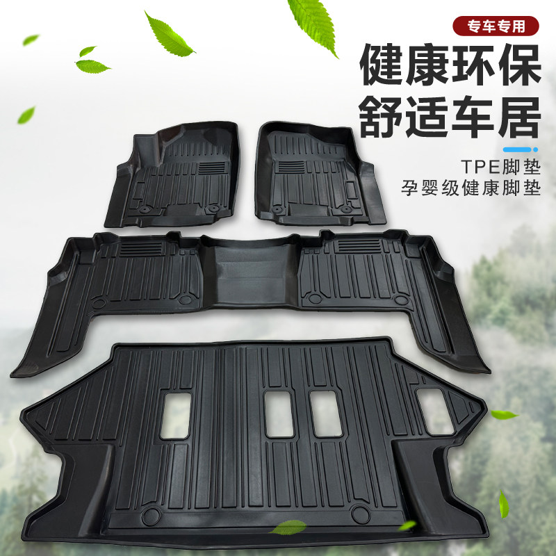 【TPE橡胶】专车专用原车开模