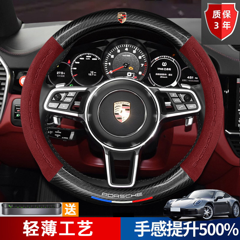 适用于保时捷MACAN方向盘套911/718Panamera帕拉梅拉波尔多红色