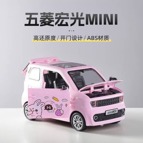五菱宏光mini小汽车模型摆件仿真儿童玩具车小男孩3到6岁生日礼物