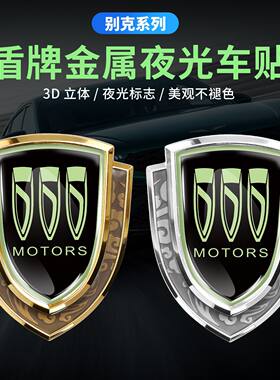 新别克至境E7至境世家君威君越昂科威plus夜光侧标汽车金属车身侧