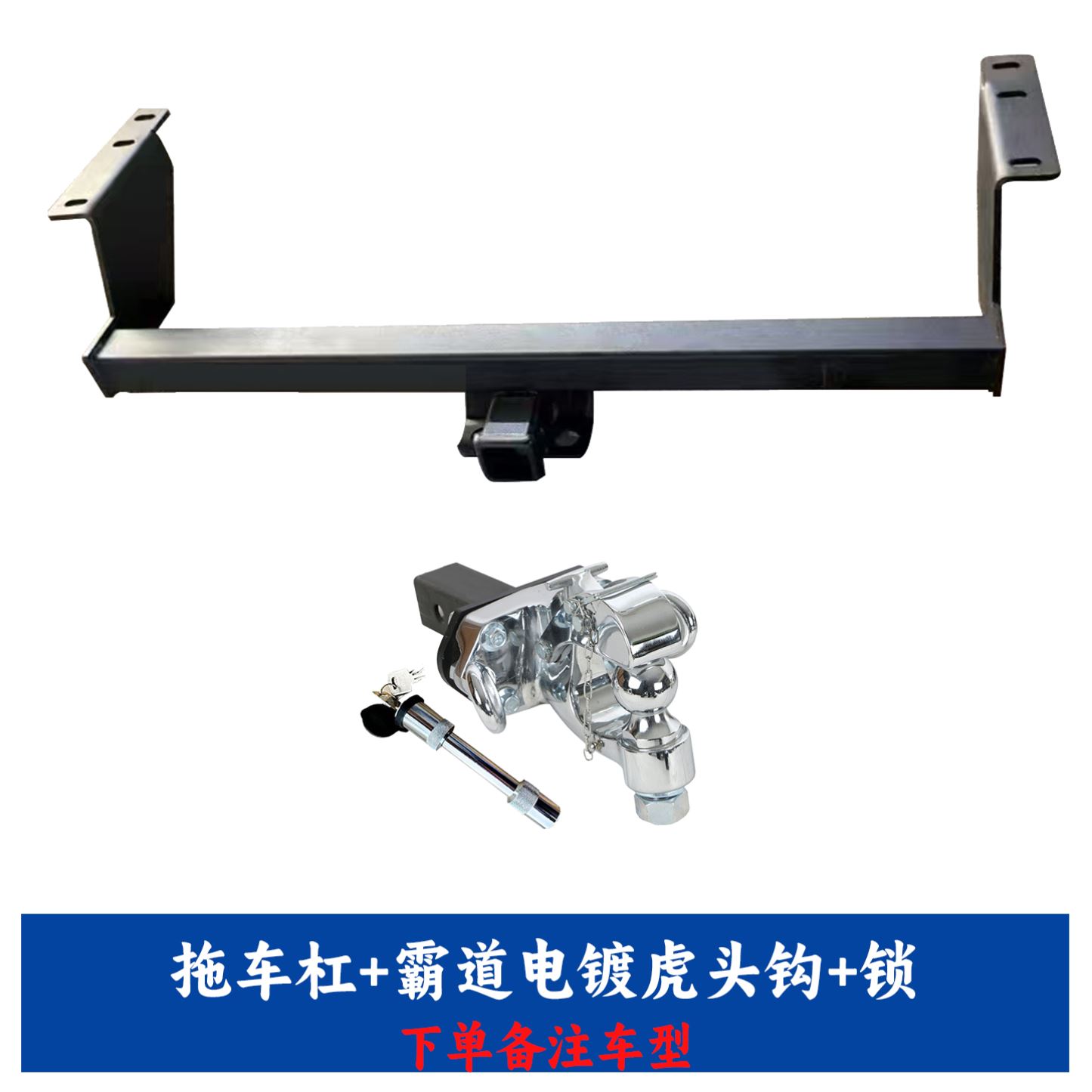 适用奇瑞威麟R08后拖车杠改装皮卡拖车钩流氓钩防撞拖挂改装件
