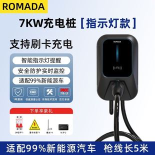 云100 芝麻 T300新能源电动车充电桩家用7kw E200 适用于众泰Z500