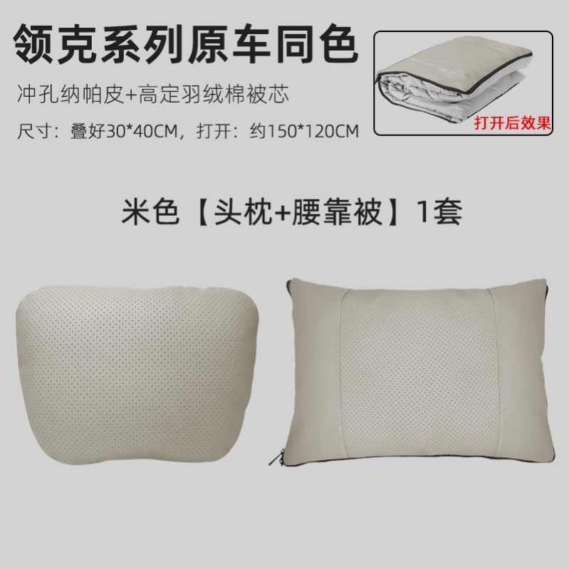 新款领克Z10/07/08/09汽车抱枕被子两用多功能二合一折叠车内用品