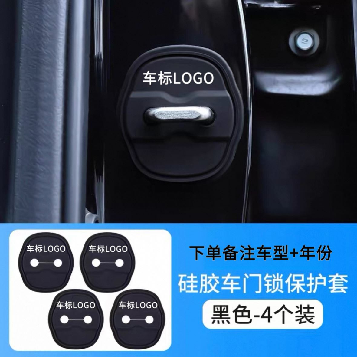 零跑C01/C10/C11/C16/T03/B10硅胶车门保护套门锁扣减震缓冲胶垫