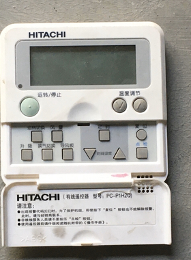 原装日立中央空调线控器PC-P1H2Q3Q6Q多联机EQ手操器风管机AQ面板