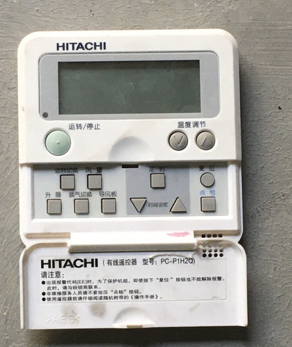 原装日立中央空调线控器PC-P1H2Q3Q6Q多联机EQ手操器风管机AQ面板
