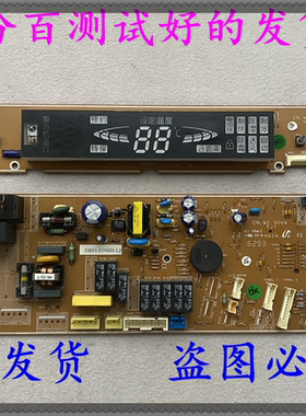 三星空调KFRD-50L/WSK KFRD-60L/WSK 电脑板 2匹柜机主板 2P 2.5P