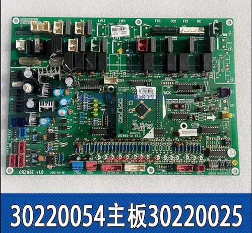 空调配件多联机电路板WZCB31主板30220025 30220054