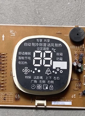 原装三星空调主板 DB93-11453D DB41-01057A DB93-11640A