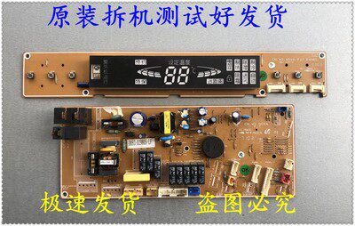 三星空调电脑板主板DB93-02980S