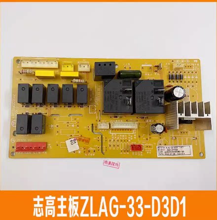 空调冷暖柜机主板ZLAG-33-3D4