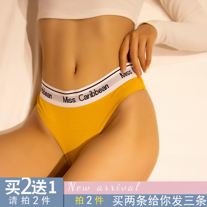 买2送1  男女通用性感丁字裤运动健身纯棉质激情性惑调情无痕内裤