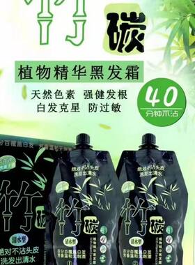 景红达竹炭植物精华黑发霜黑油染发剂一搓黑染发膏纯自然黑发