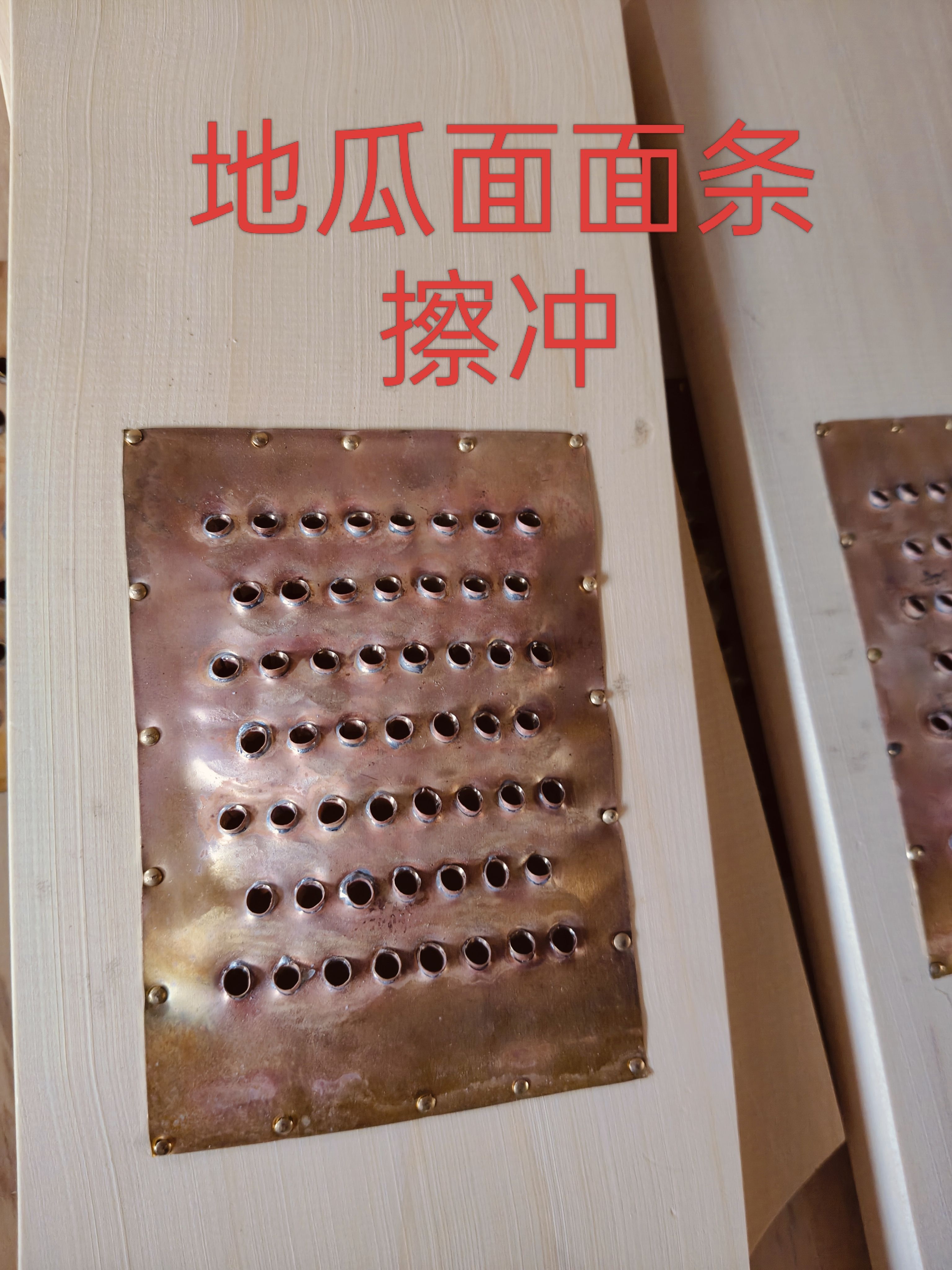 地瓜面条专用擦冲菜器面器山东