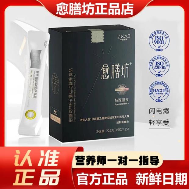 正品愈膳坊代餐脂肪粉小坊中科爱伽旗舰店大餐自由8.0新版体验装