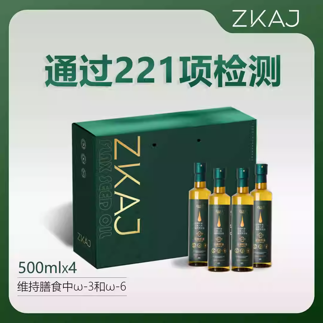 中科爱伽ZKAJ正品亚麻籽油一级冷榨炒菜食用油凉拌优选好料4瓶装