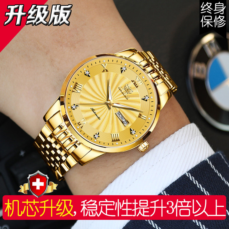 瑞士正品牌2021新款全自动机械手表男士18k金色世界