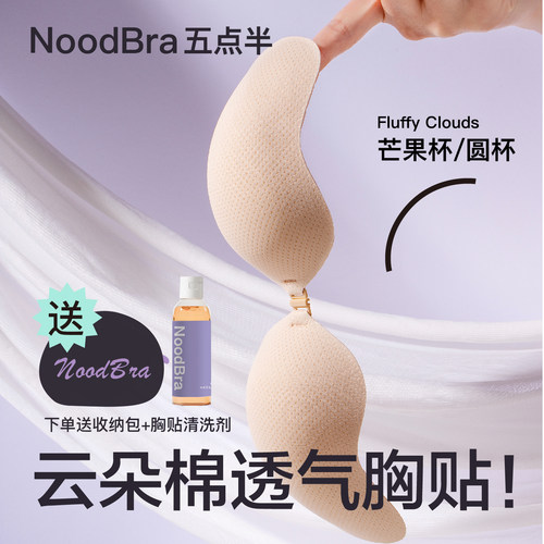 胸贴布面胸贴透气提拉女生聚拢