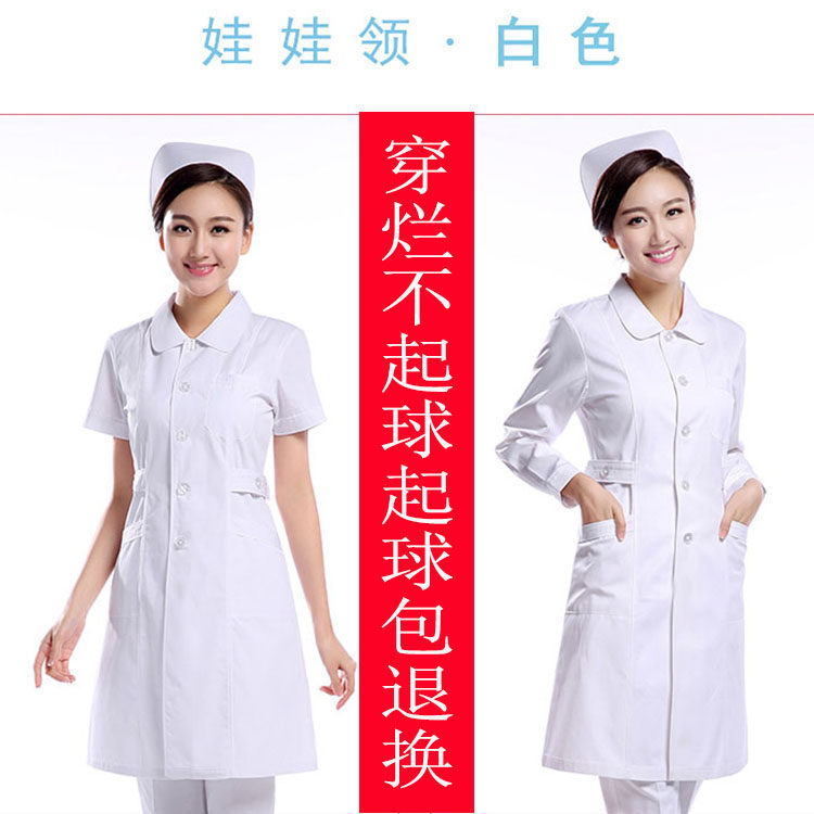 夏季护士服短袖圆领女白大褂长袖厚款工作制服药房美容院西服偏襟,女装/女士精品,医护制服,淘宝优惠券,粉丝福利购,淘宝优惠卷