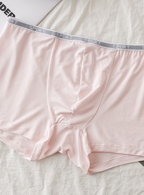 薄款平角内裤男士柔软白色红色粉色简约莫代尔四角裤头透气纯色