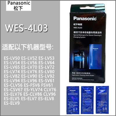 清洗液WES4L03充电器电池收纳包