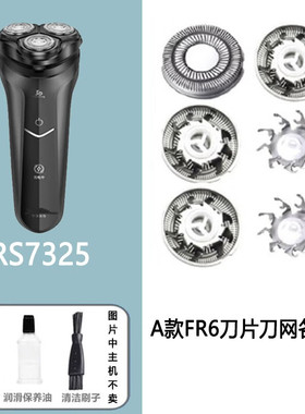 适合超人剃须刀刀片网罩充电器线