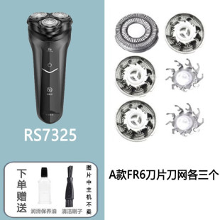 适合SID超人电动剃须刀刀头RS7325刀片网罩Micro USB充电器电源线