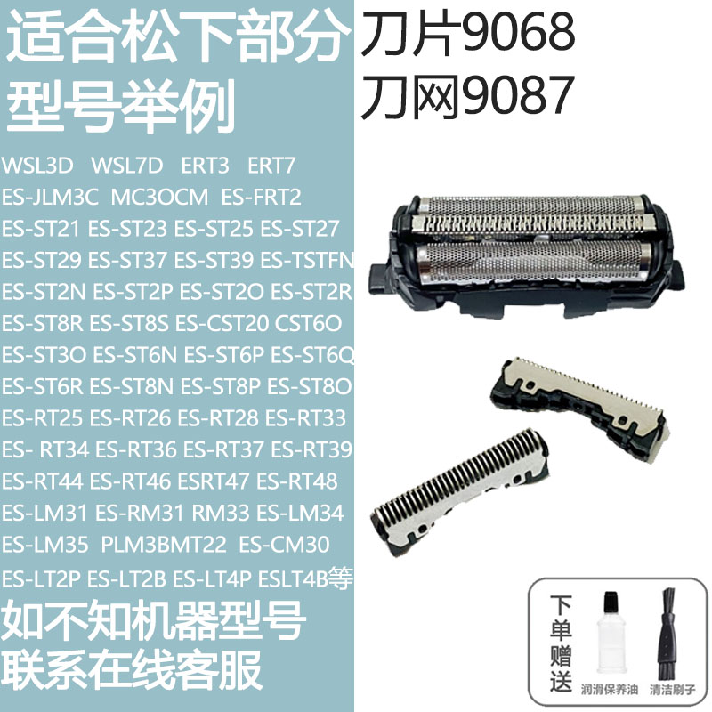 飞易适合松下剃须刀不分型号