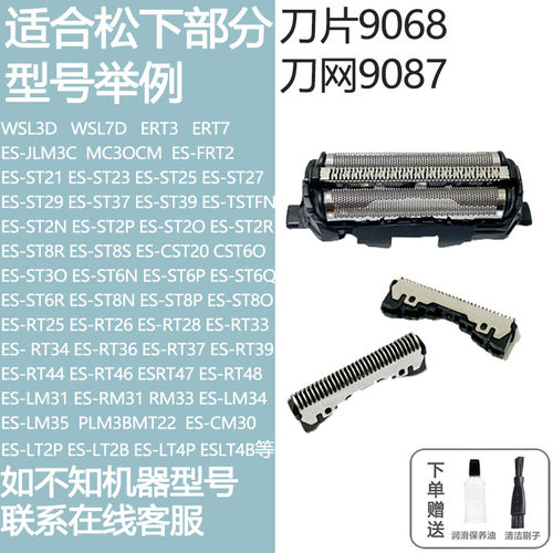 飞易适合松下剃须刀不分型号