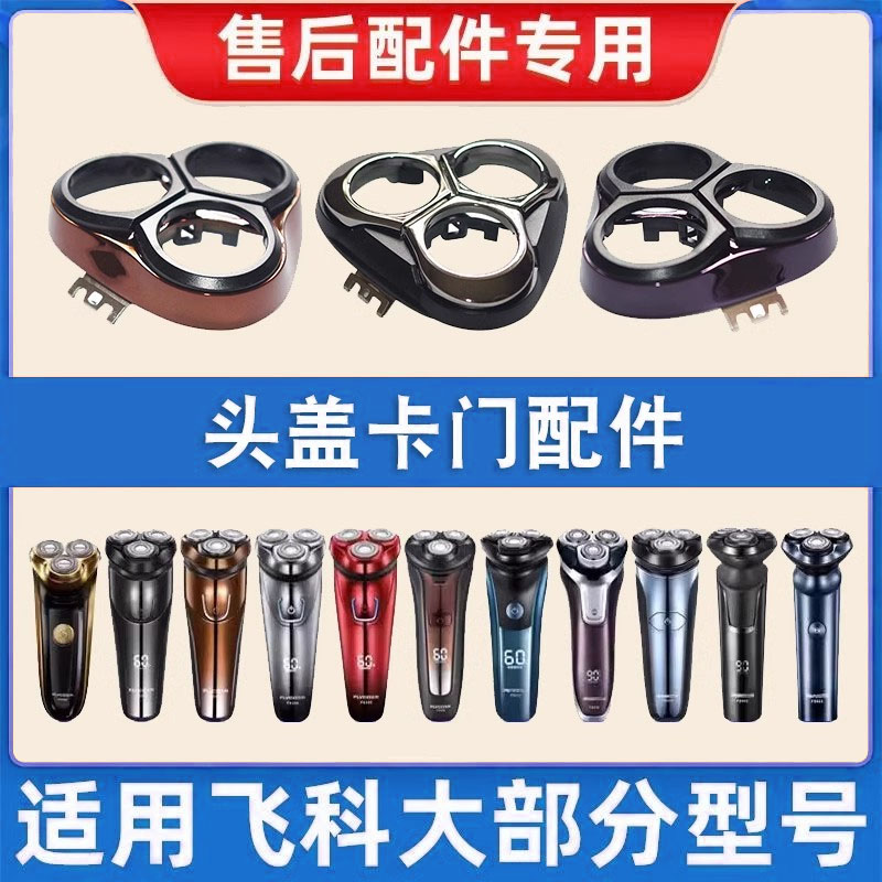FS901903920922926927刀头