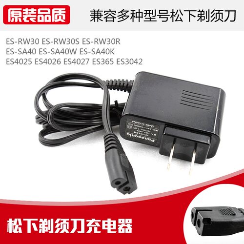 松下精钢清洁刷立式充电器