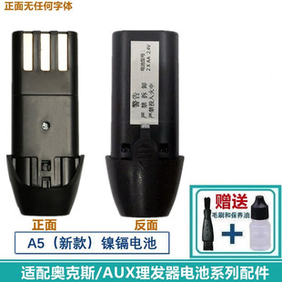 适配奥克斯理发器电推剪充电器电池X1 A5 A6 P7 A7 A8理发器神剑