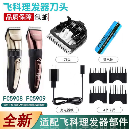 理发器刀头刀片充电器线限位梳