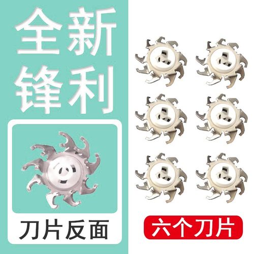 适配飞科剃须刀FR8刀头刀片网罩