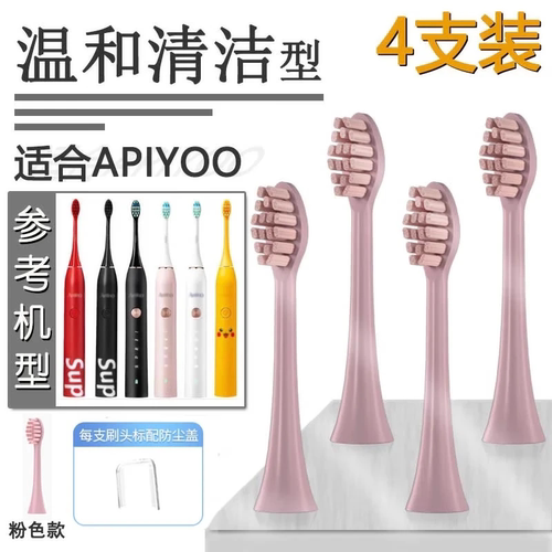 适配艾优电动牙刷刷头充电器线