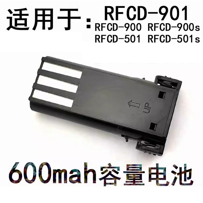 适配rewell/日威充电式电推剪RFCD-900/901/501理发器电池配件
