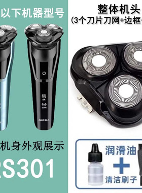 适配超人剃须刀刀头刀片网罩