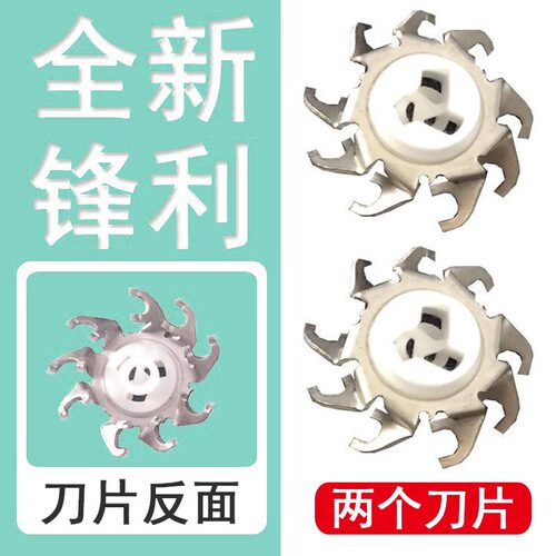 适配飞科剃须刀FR8刀头刀片网罩