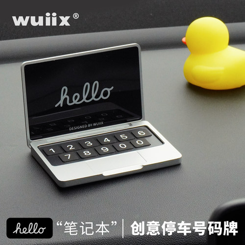 wuiix笔记本MacBook临时停车号码牌车载挪车移电话汽车创意停车牌