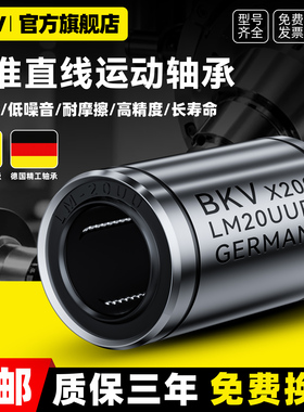 德国进口直线轴承LM20UU滚珠6 10 12 13 16 8 25 30 35 40滑动50
