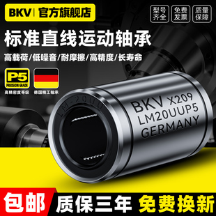 德国进口直线轴承LM20UU滚珠6 40滑动50