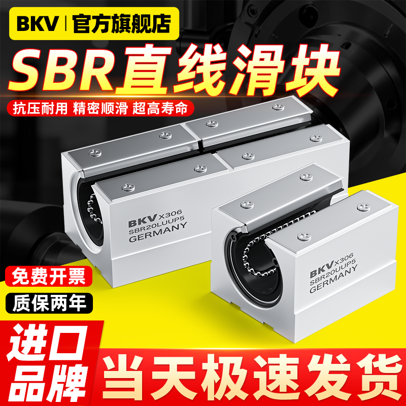 进口开口型箱式直线滑块轴承SBR10 12 13 16 20 25 30 35 40 50UU