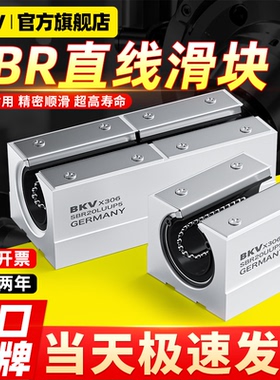 进口开口型箱式直线滑块轴承SBR10 12 13 16 20 25 30 35 40 50UU