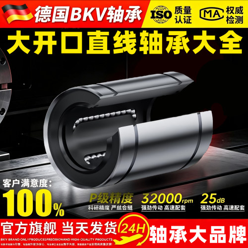德国进口大开口直线轴承滚珠滑动LM10 12 13 16 20 25 30 40 50UU