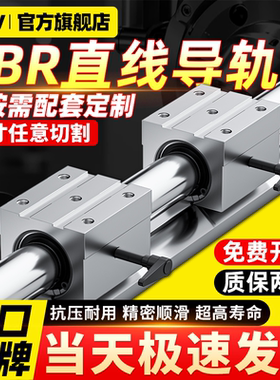 导轨滑轨滑块套装SBR高精密木工锯台铝托圆柱光轴SBR16 20 25 30