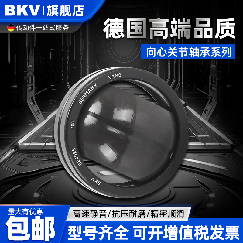 德国进口向心关节轴承GE15 17 20 25 30 35 40 45 50 60 70ET-2RS
