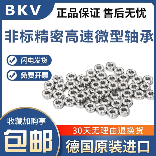 进口BKV高速轴承LF-L-1370 1480 1910 2112 310 415 520 ZZ HH KK