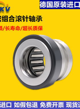 进口BKV组合滚针轴承 NAX-3030 3530 4032 4532 5035 6040 7040 Z