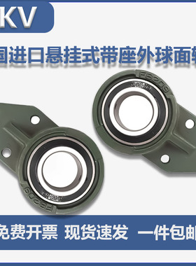 进口外球面带座UCFB201 202 203 204 205 206 207 208 209轴承210